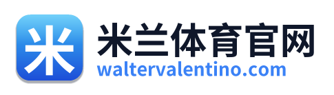 米兰体育官网